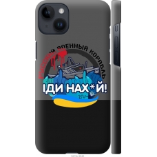 Чохол на iPhone 14 Plus Російський військовий корабель v2 5219m-2645