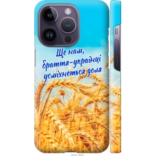 Чохол на iPhone 14 Pro Україна v7 5457m-2646