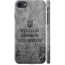 Чохол на iPhone 7 Російський військовий корабель іди на v4 5223m-336