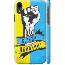 Чохол на iPhone XR Вільна Україна 1964m-1560