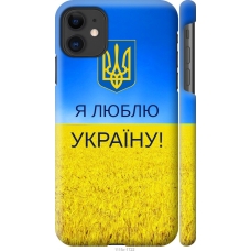 Чохол на iPhone 11 Я люблю Україну 1115m-1722