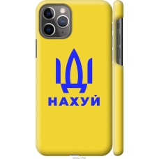 Чохол на iPhone 11 Pro Іди на v2 5232m-1788