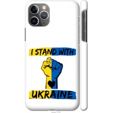 Чохол на iPhone 11 Pro Max Stand With Ukraine v2 5256c-1723