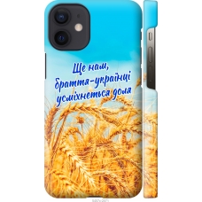 Чохол на iPhone 12 Mini Україна v7 5457c-2071