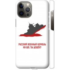 Чохол на iPhone 12 Pro Max Російський військовий корабель іди на v4 5279m-2054