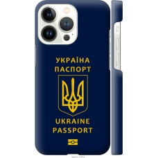 Чохол на iPhone 13 Pro Ukraine Passport 5291m-2372
