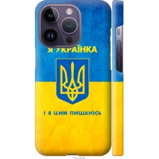 Чохол на iPhone 14 Pro Я українка 1167m-2646