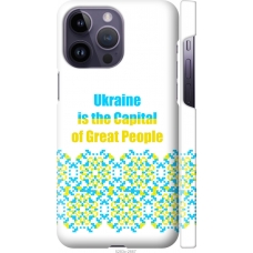 Чохол на iPhone 14 Pro Max Ukraine 5283m-2667