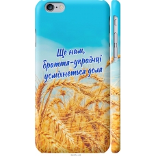 Чохол на iPhone 6 Україна v7 5457m-45