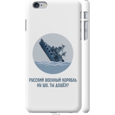 Чохол на iPhone 6s Plus Російський військовий корабель іди на v3 5273m-91