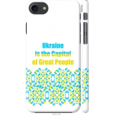 Чохол на iPhone 8 Ukraine 5283m-1031