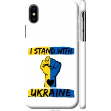 Чохол на iPhone X Stand With Ukraine v2 5256m-1050