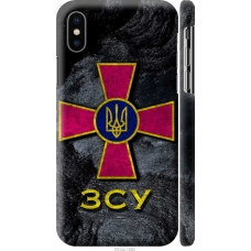 Чохол на iPhone X ЗСУ v3 5314m-1050