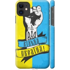 Чохол на iPhone 11 Вільна Україна 1964m-1722