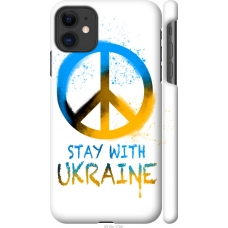 Чохол на iPhone 11 Stay with Ukraine v2 5310m-1722