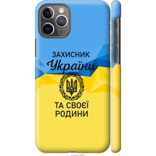 Чохол на iPhone 11 Pro Захисник 5210m-1788