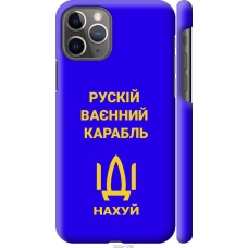 Чохол на iPhone 11 Pro Російський військовий корабель іди на v3 5222m-1788