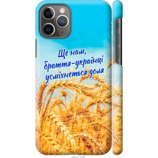 Чохол на iPhone 11 Pro Україна v7 5457m-1788