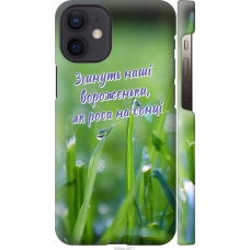 Чохол на iPhone 12 Mini Україна v5 5455c-2071
