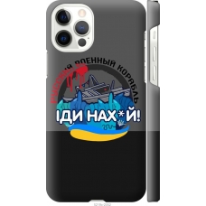 Чохол на iPhone 12 Російський військовий корабель v2 5219m-2053