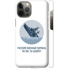Чохол на iPhone 12 Pro Max Російський військовий корабель іди на v3 5273m-2054