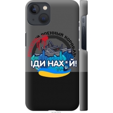 Чохол на iPhone 13 Російський військовий корабель v2 5219m-2374