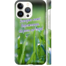 Чохол на iPhone 13 Pro Україна v5 5455m-2372