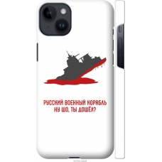 Чохол на iPhone 14 Plus Російський військовий корабель іди на v4 5279m-2645