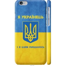 Чохол на iPhone 6s Я Українець 1047m-90
