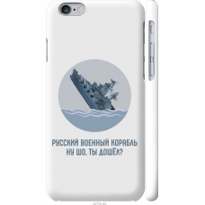 Чохол на iPhone 6 Російський військовий корабель іди на v3 5273m-45