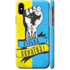 Чохол на iPhone X Вільна Україна 1964m-1050