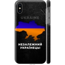 Чохол на iPhone X Незалежний українець 5450m-1050