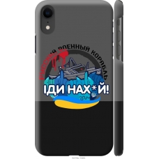 Чохол на iPhone XR Російський військовий корабель v2 5219m-1560