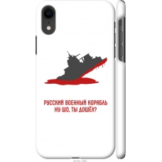 Чохол на iPhone XR Російський військовий корабель іди на v4 5279m-1560