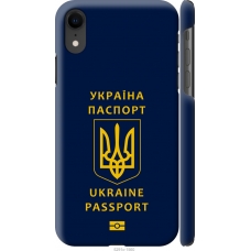 Чохол на iPhone XR Ukraine Passport 5291m-1560
