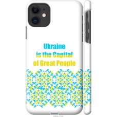 Чохол на iPhone 11 Ukraine 5283m-1722