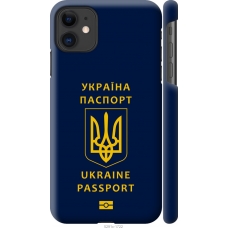 Чохол на iPhone 11 Ukraine Passport 5291m-1722
