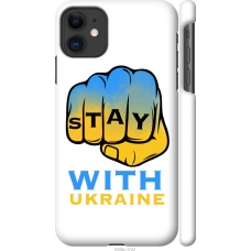 Чохол на iPhone 11 Stay with Ukraine 5309m-1722