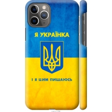 Чохол на iPhone 11 Pro Я українка 1167m-1788