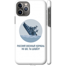 Чохол на iPhone 11 Pro Російський військовий корабель іди на v3 5273m-1788