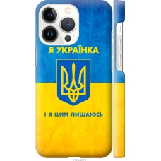 Чохол на iPhone 13 Pro Я українка 1167m-2372