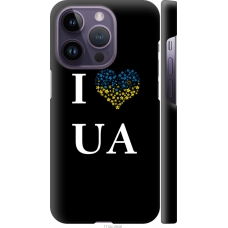 Чохол на iPhone 14 Pro I love UA 1112m-2646