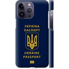 Чохол на iPhone 14 Pro Max Ukraine Passport 5291m-2667