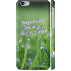 Чохол на iPhone 6 Україна v5 5455m-45