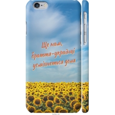 Чохол на iPhone 6 Україна v6 5456m-45