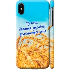 Чохол на iPhone XS Україна v7 5457m-1583