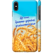 Чохол на iPhone XS Max Україна v7 5457m-1557