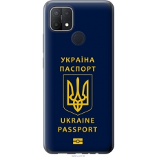 Чохол на Oppo A15 Ukraine Passport 5291u-2119