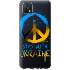 Чохол на Oppo A15s Stay with Ukraine v2 5310u-2527