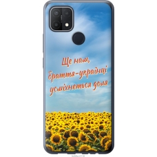 Чохол на Oppo A15s Україна v6 5456u-2527